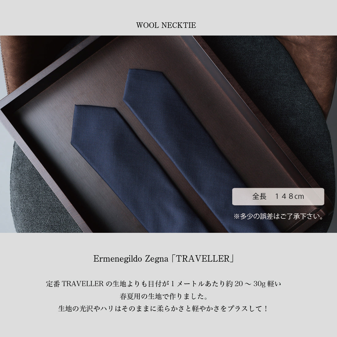 Zegna Light TRAVELLER ウール ピンヘッド 2types