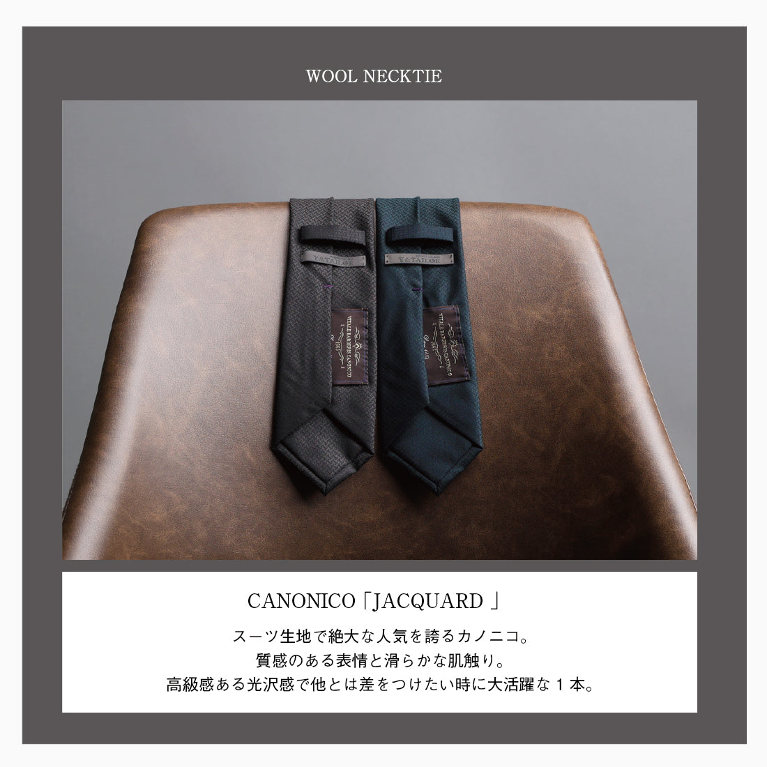 CANONICO ウール ジャガード 2colors