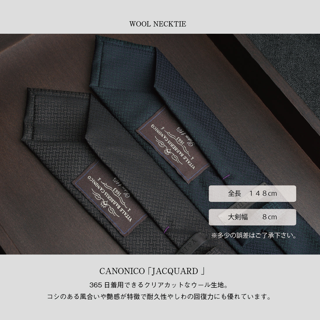CANONICO ウール ジャガード 2colors