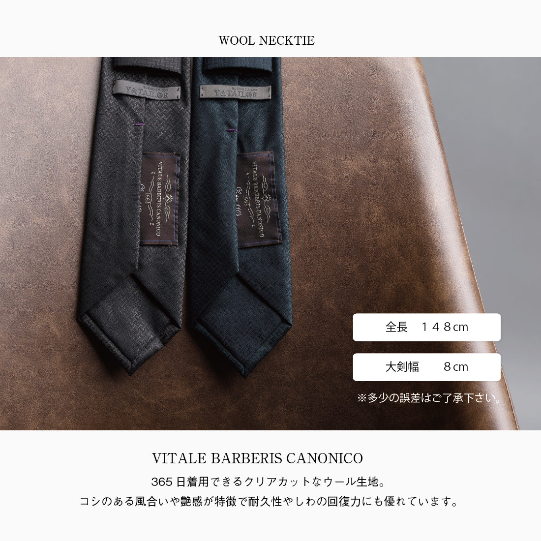 CANONICO ウール ジャガード 2colors