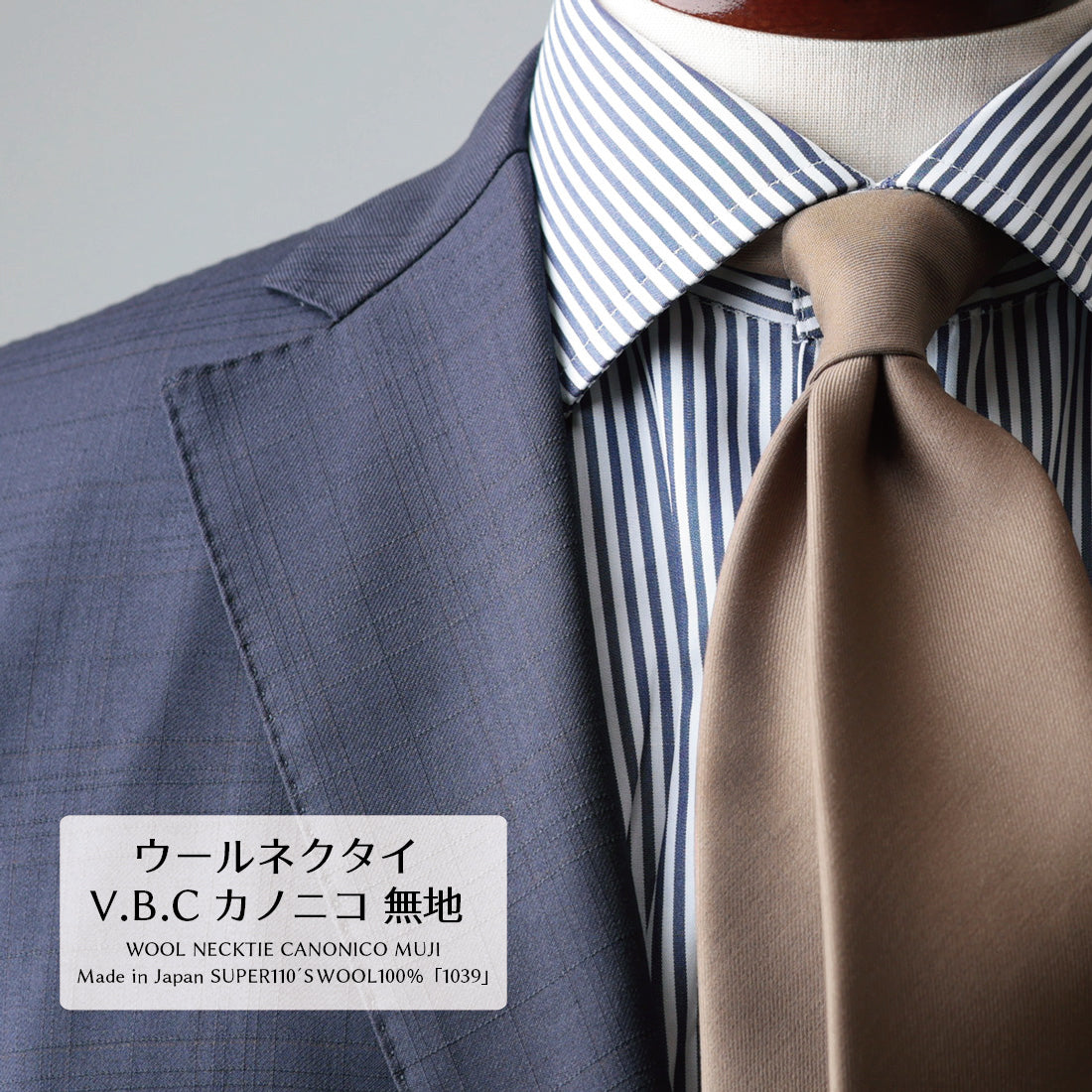 CANONICO ウール ソリッド