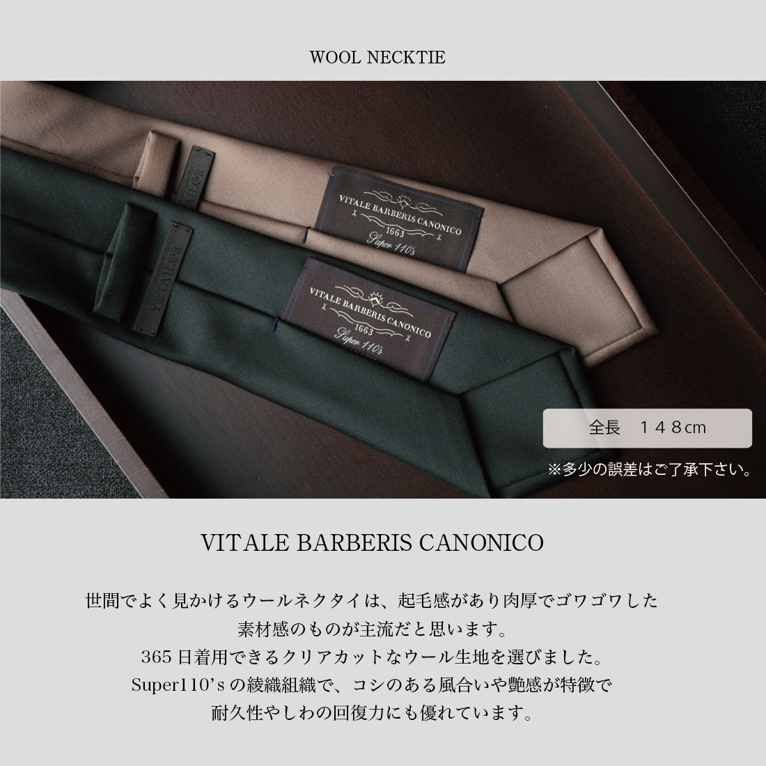 CANONICO ウール ソリッド