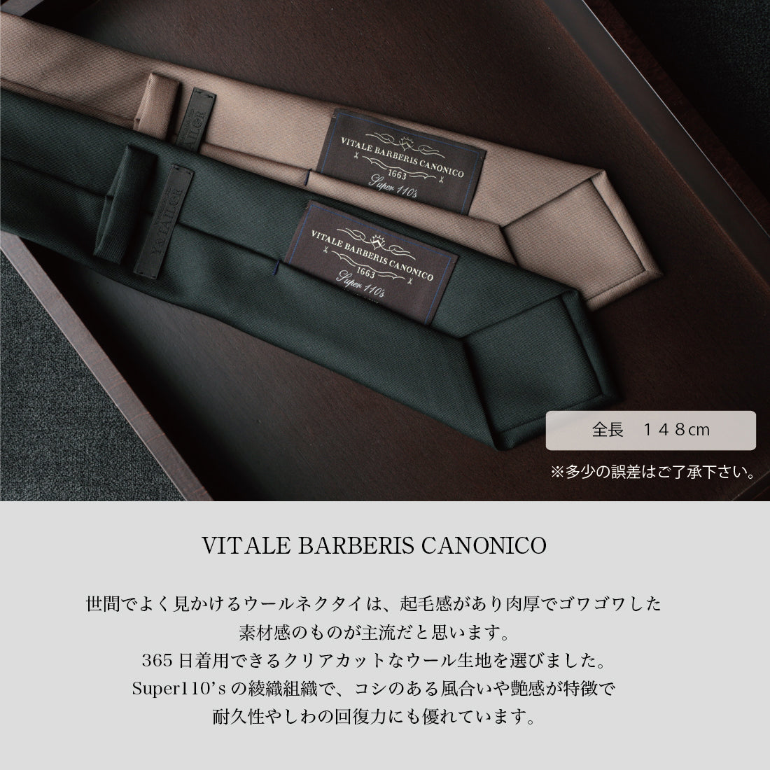 CANONICO ウール ソリッド