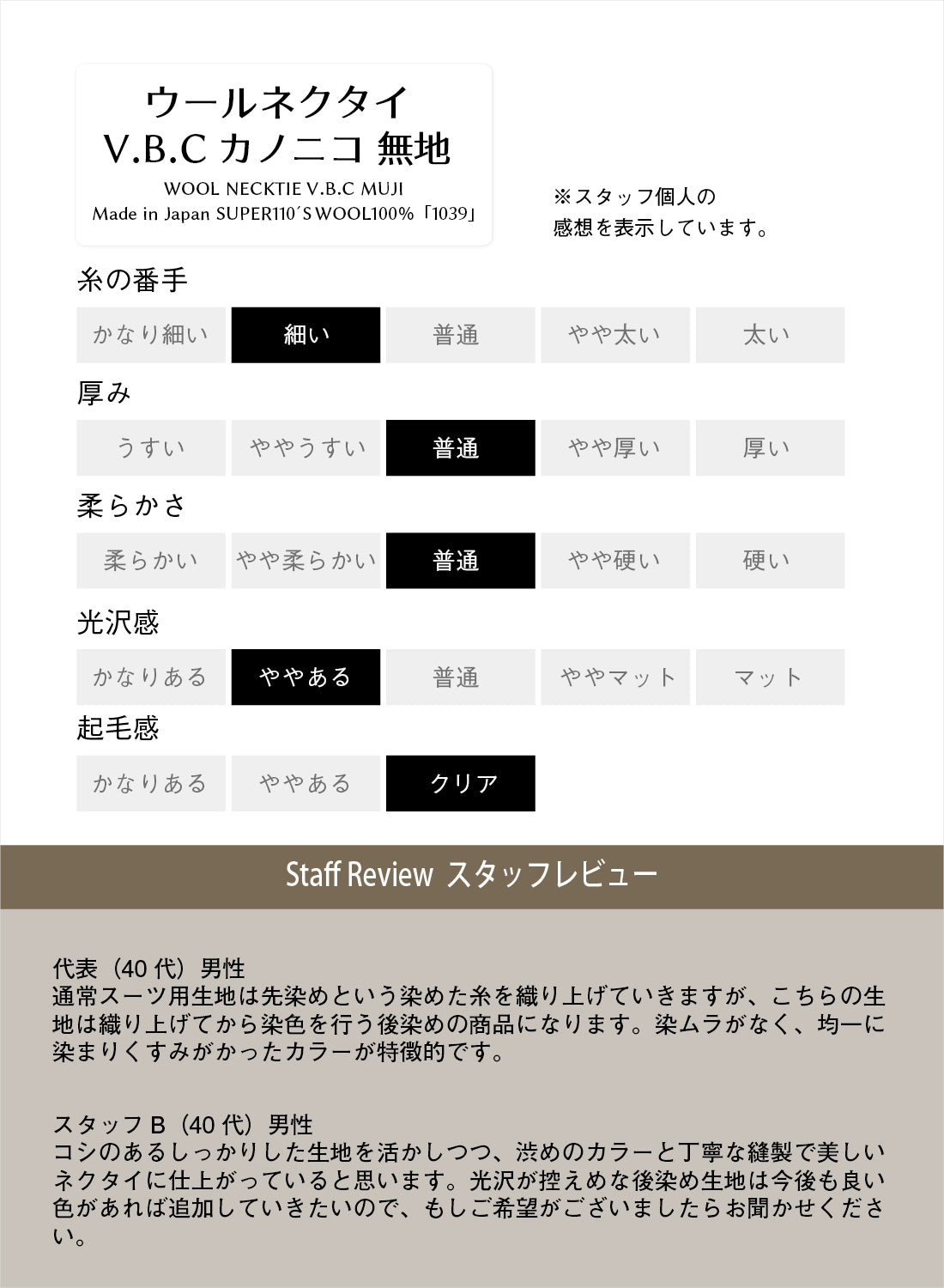 CANONICO ウール ソリッド