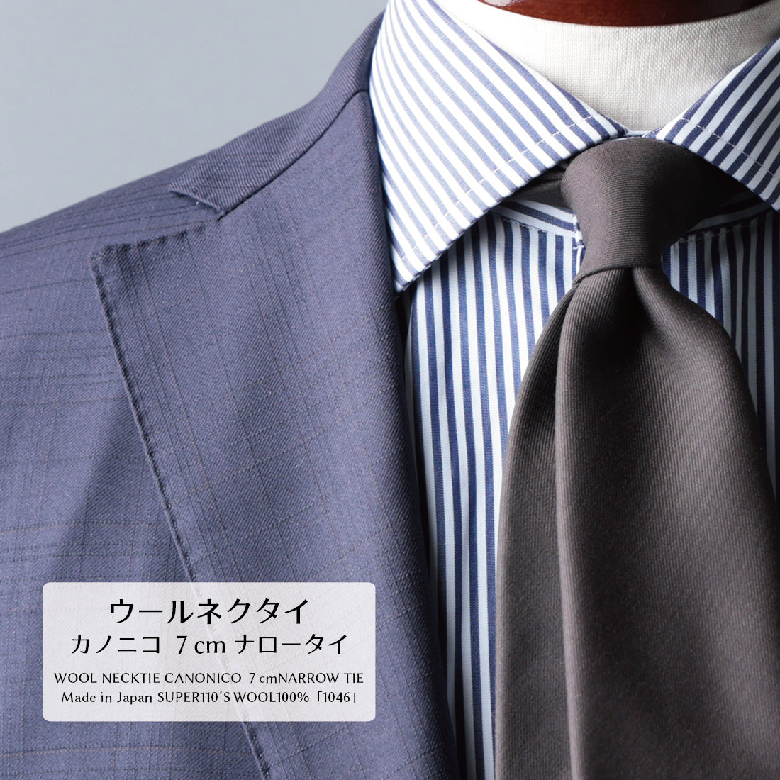 CANONICO ウール 大剣幅7cm 5types