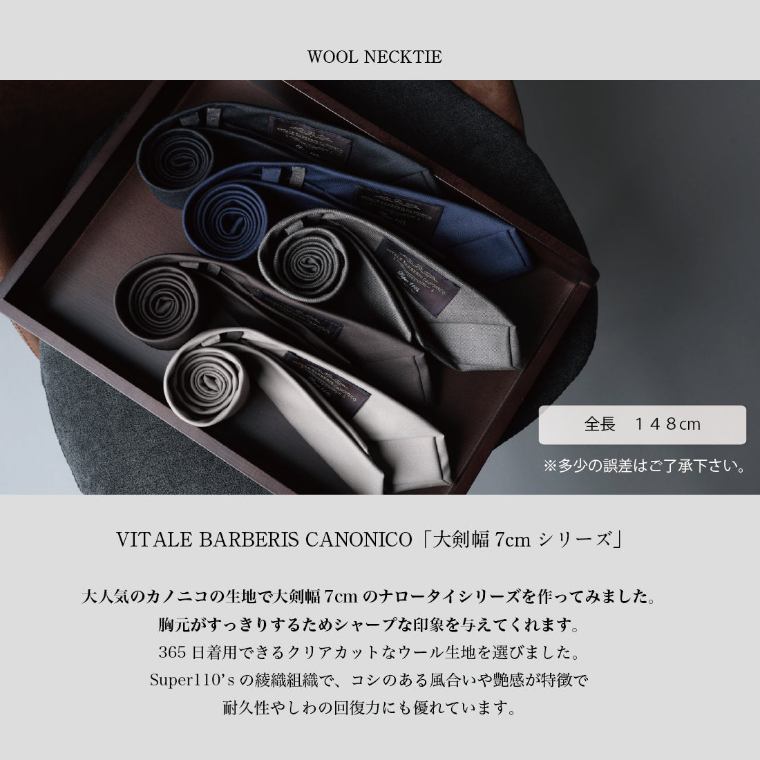 CANONICO ウール 大剣幅7cm 5types