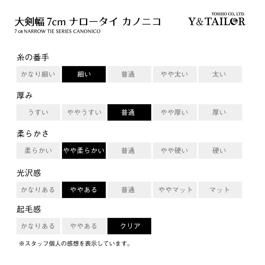 CANONICO ウール 大剣幅7cm 5types