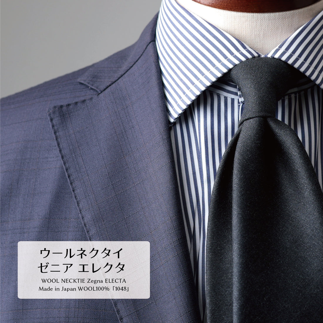 Zegna ELECTA ウール