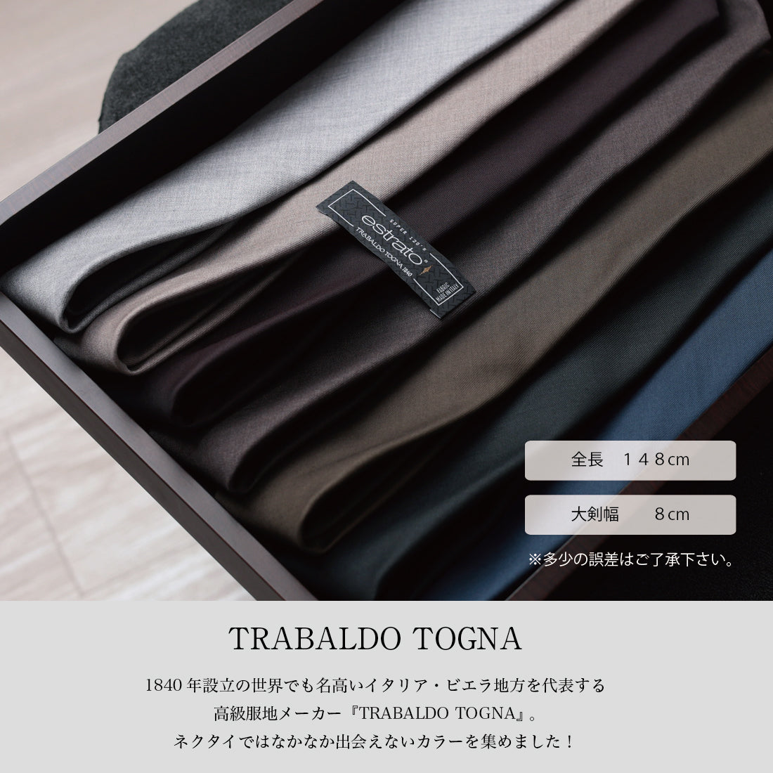 TRABALDO TOGNA ウール ソリッド