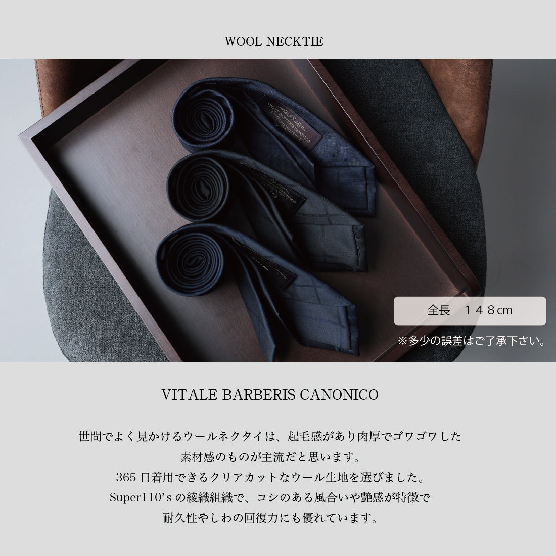 CANONICO ウール チェック 3types