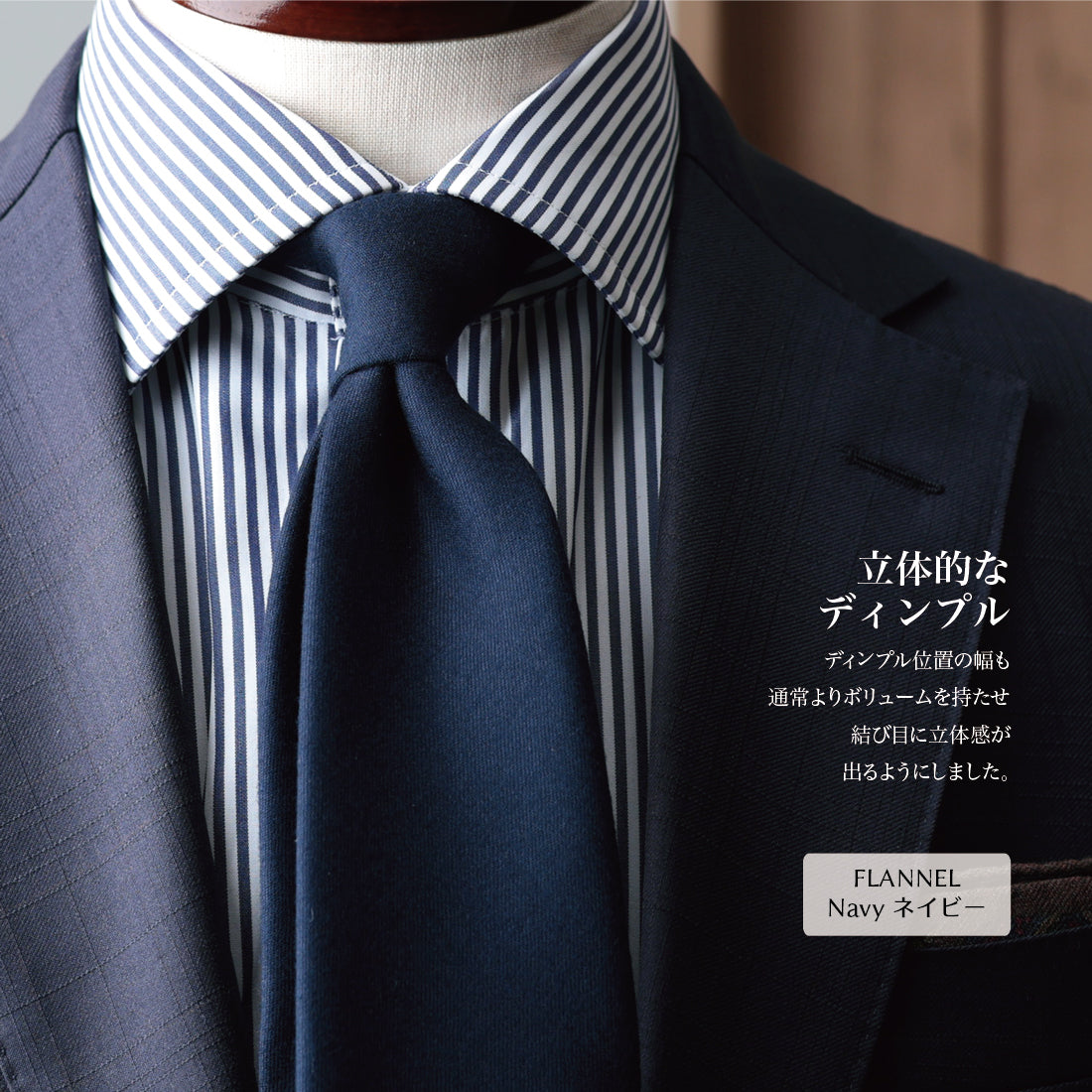 CANONICO ウール フランネル ネクタイ
