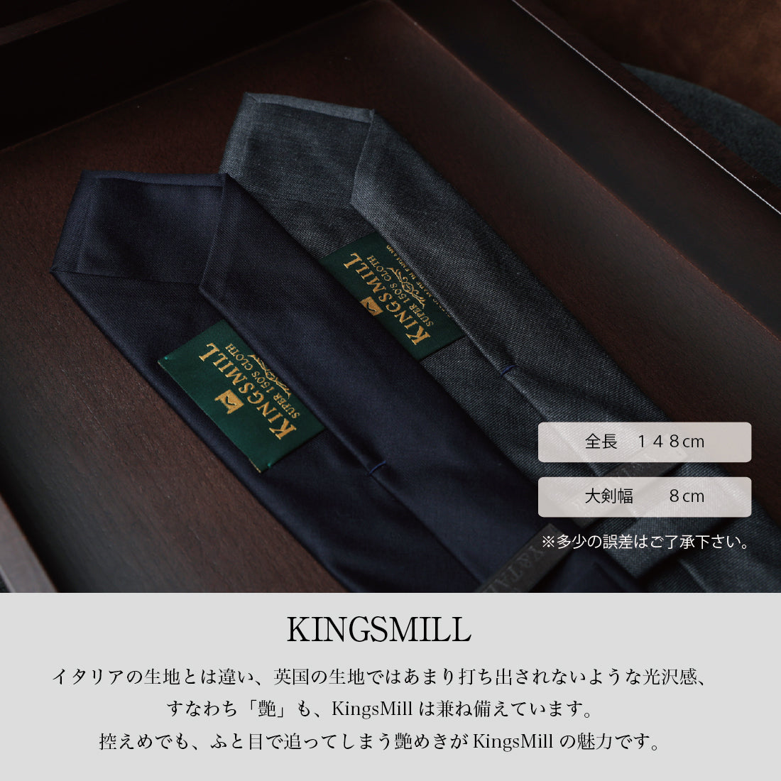 KINGS MILL ウール
