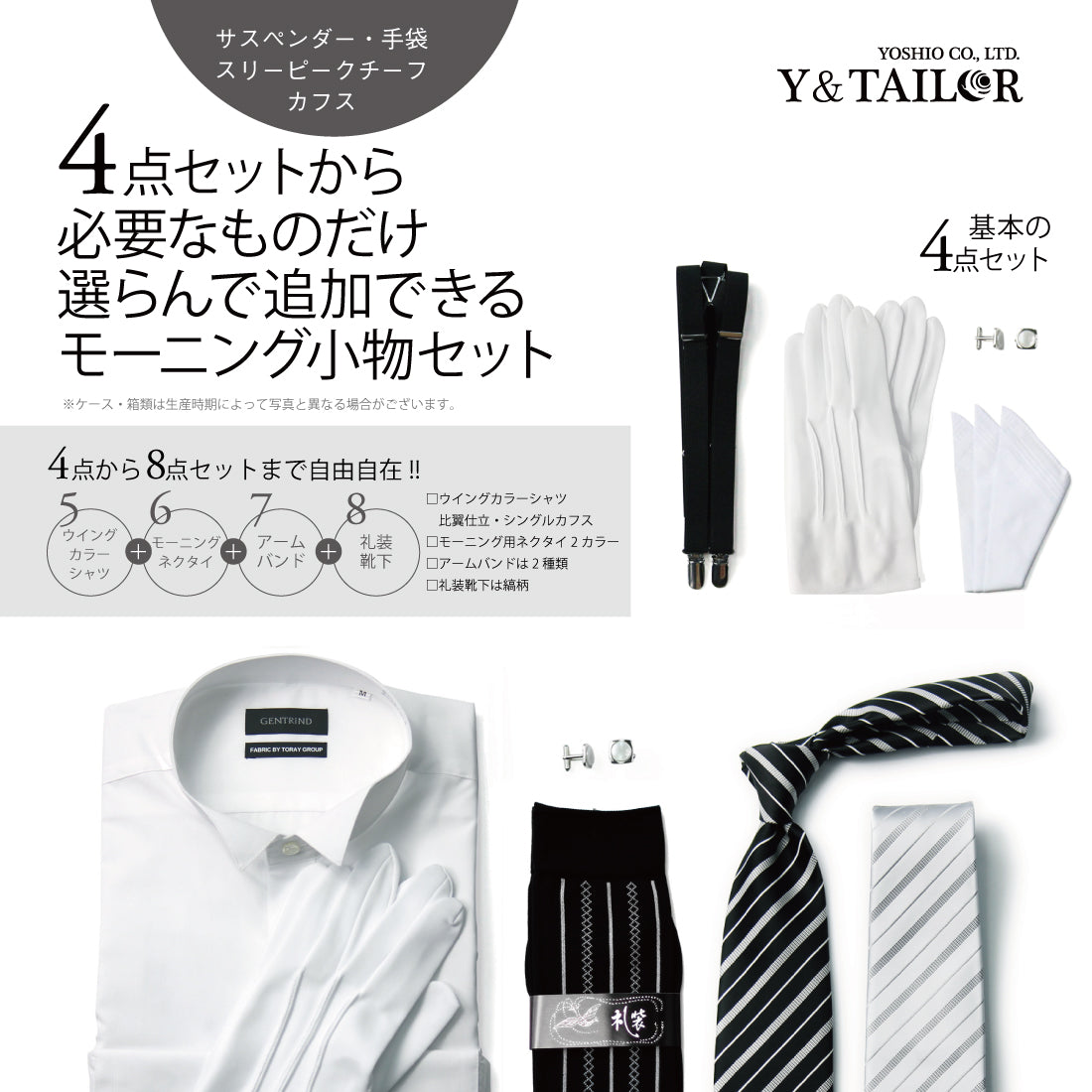 紳士モーニングセット(7点セット付き) 楽天市場】モーニング 7点セットの通販