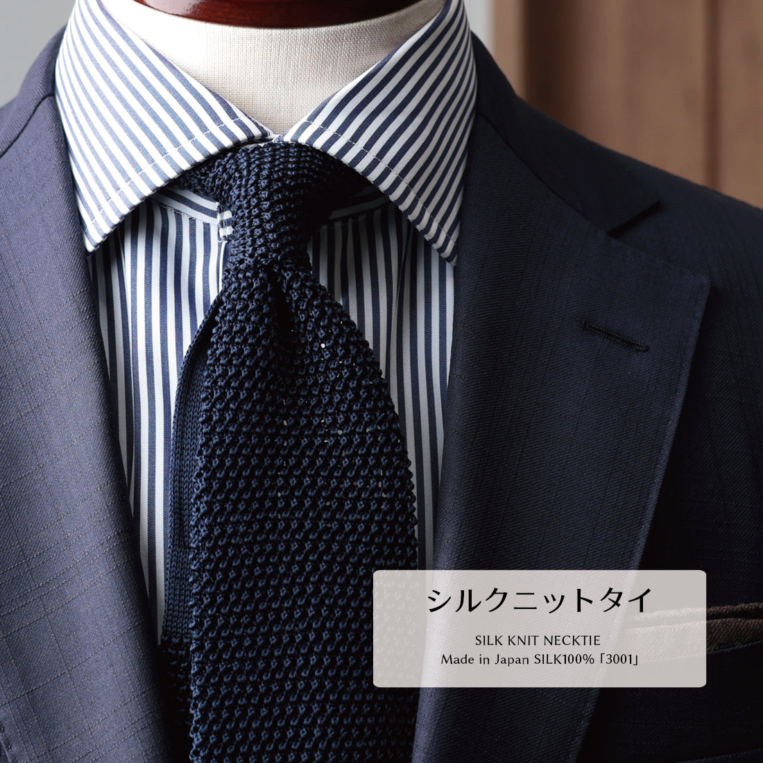 シルク ニットタイ 国内縫製 オリジナル | Y&TAILOR