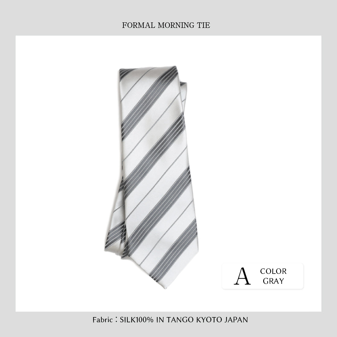 フォーマル モーニング