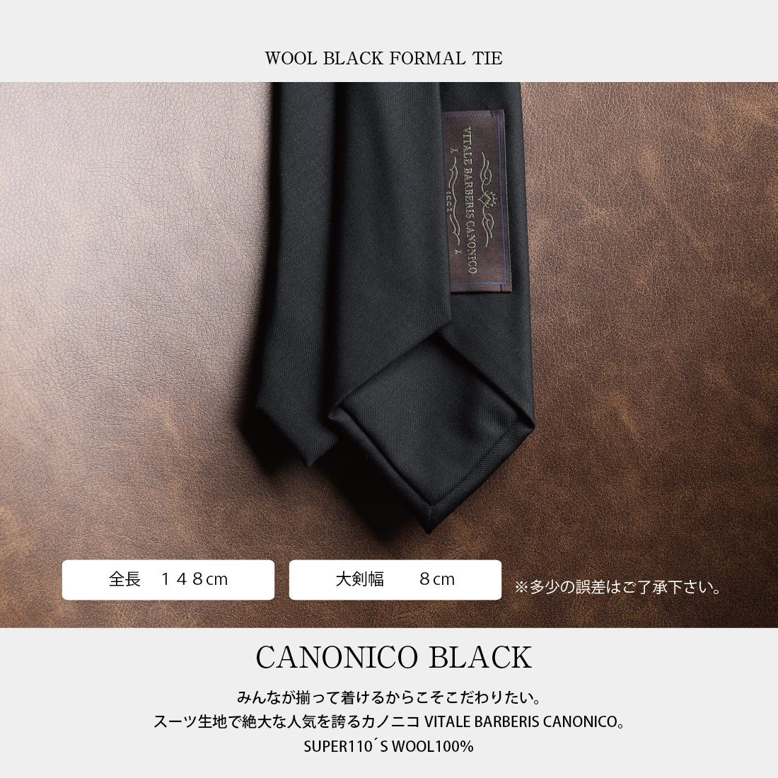ブラック フォーマル CANONICO ウール