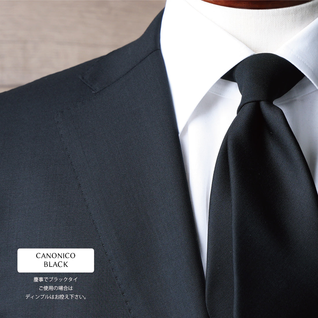 ブラック フォーマル CANONICO ウール