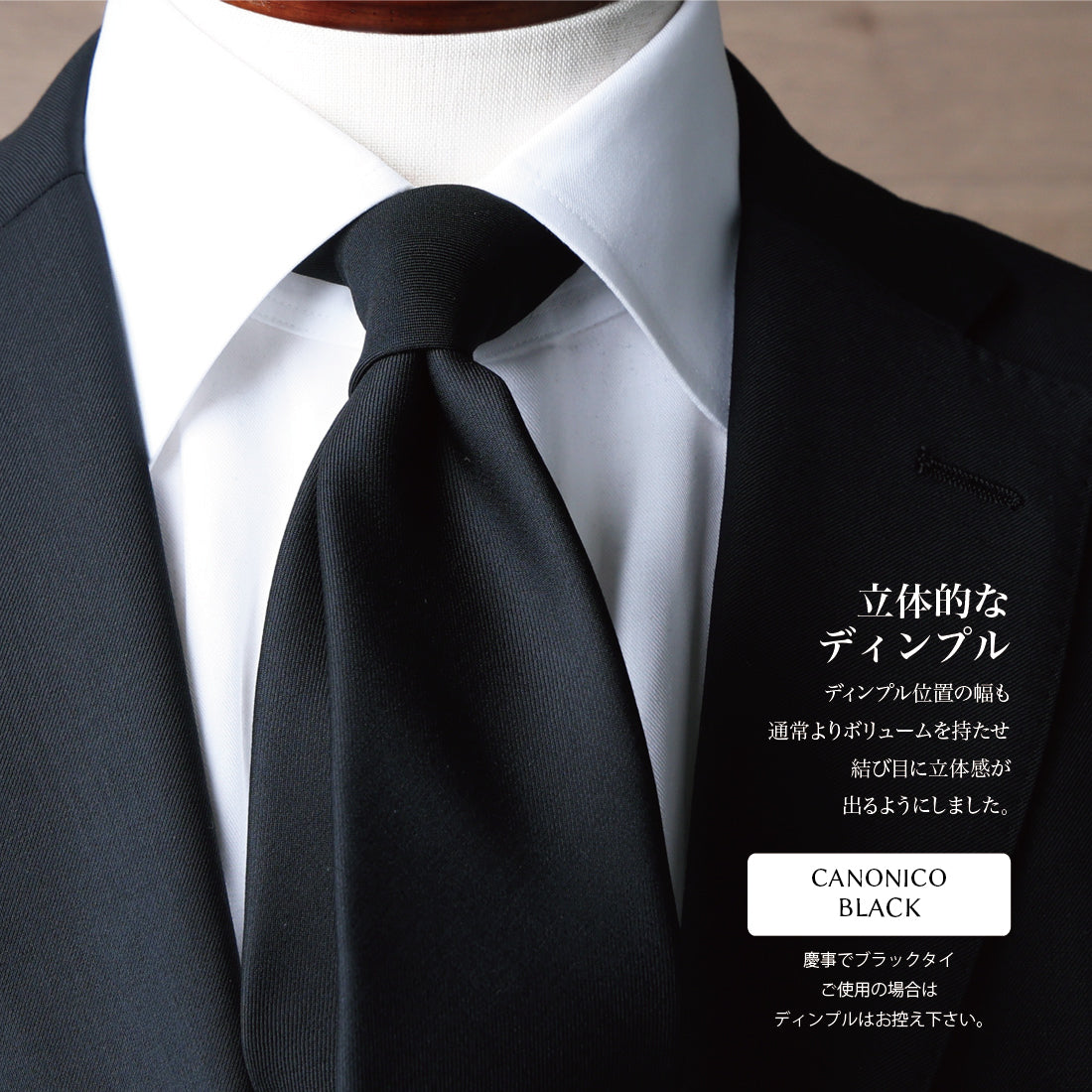 ブラック フォーマル CANONICO ウール