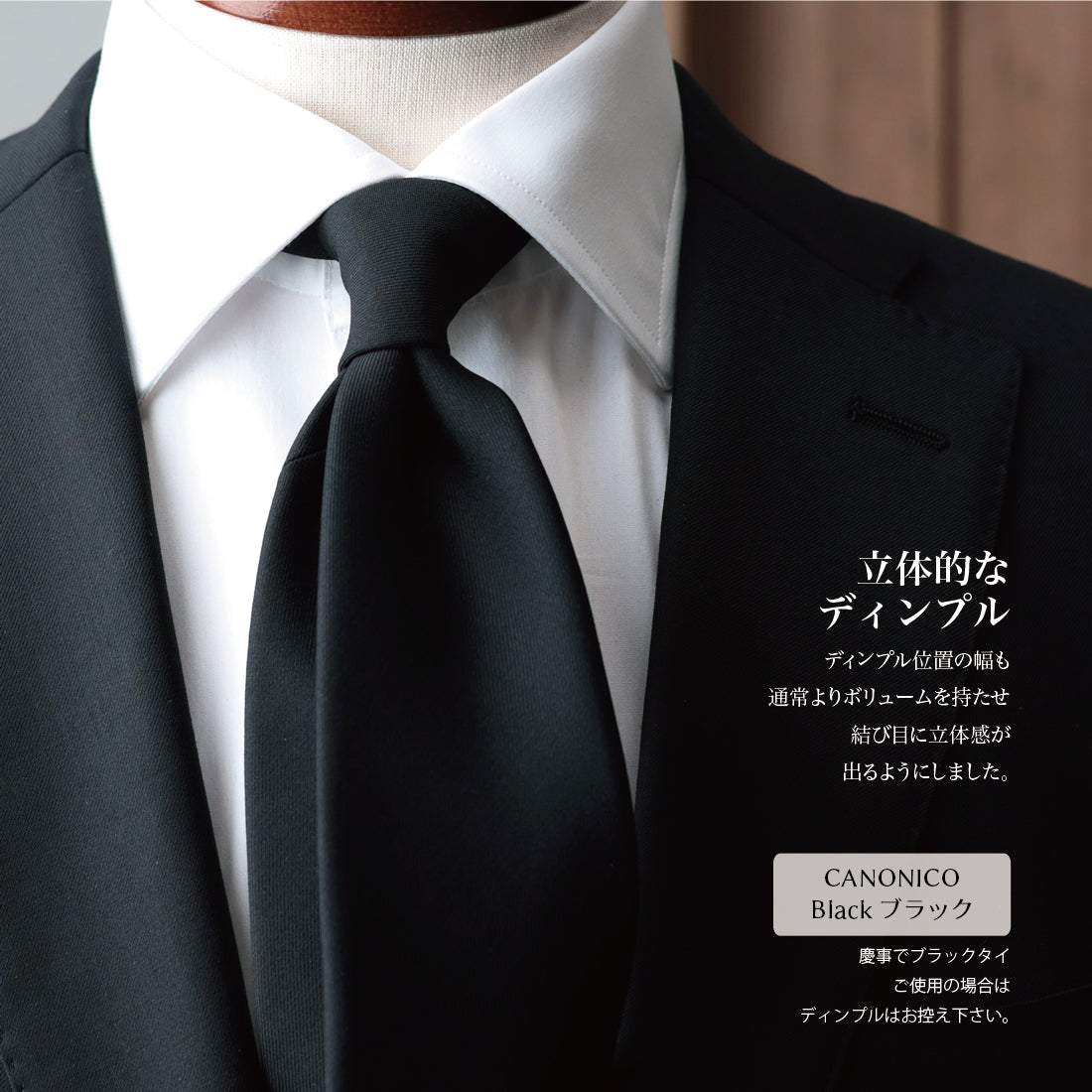 ブラック フォーマル CANONICO ウール ネクタイ