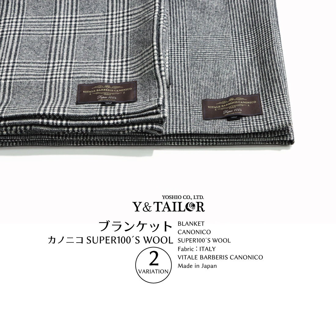 ブランケット CANONICO ウール 2variations