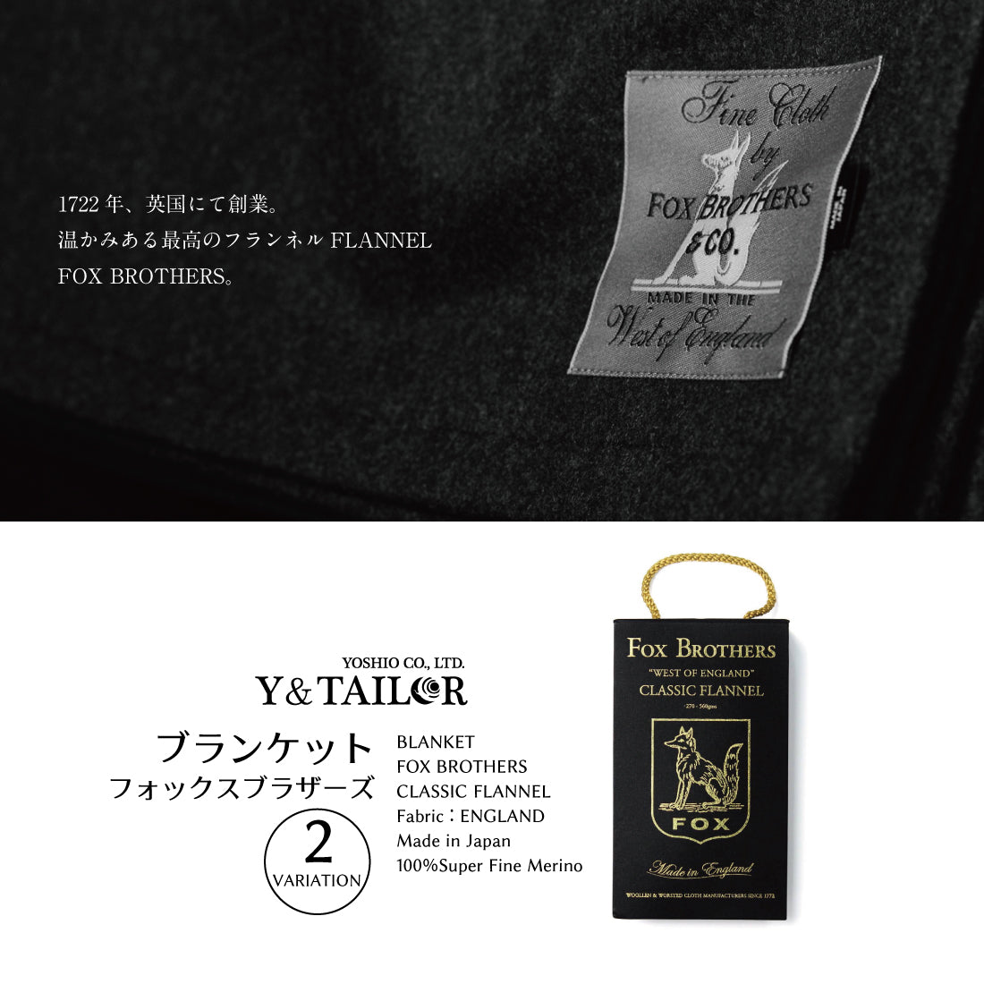 ブランケット FOX BROTHERS ウール 2colors