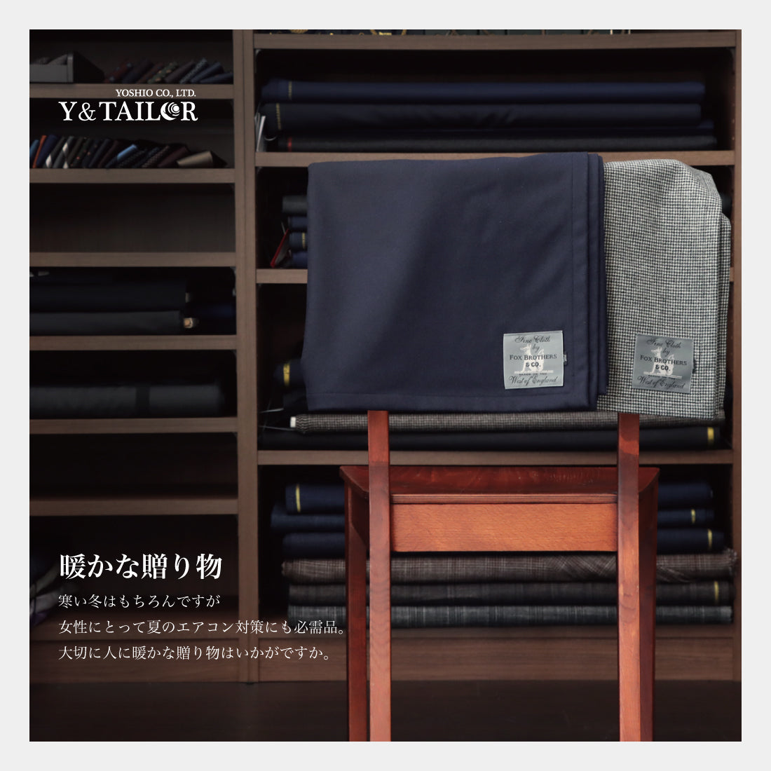 ブランケット FOX BROTHERS ウール 2colors