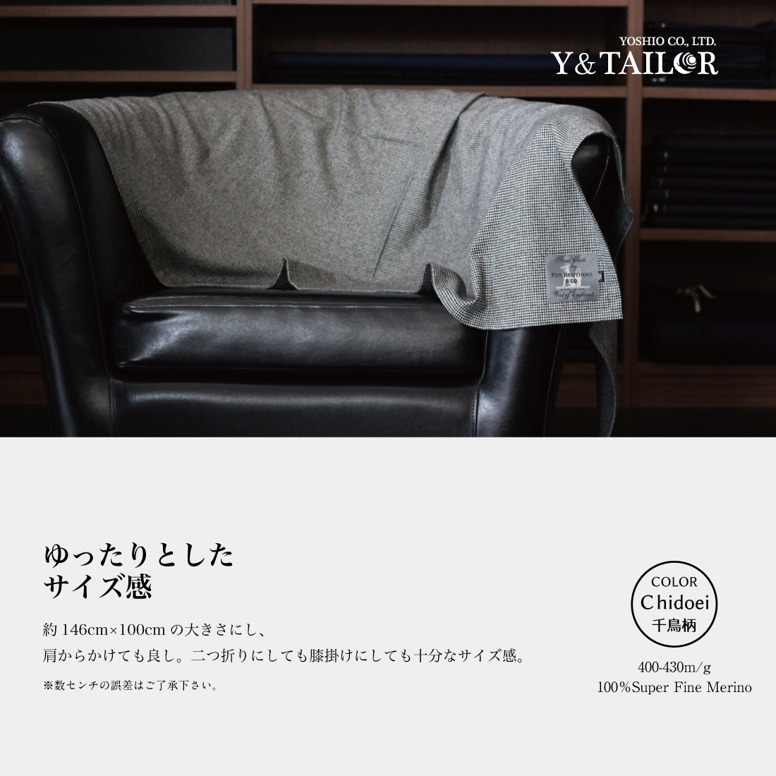 ブランケット FOX BROTHERS ウール 2colors