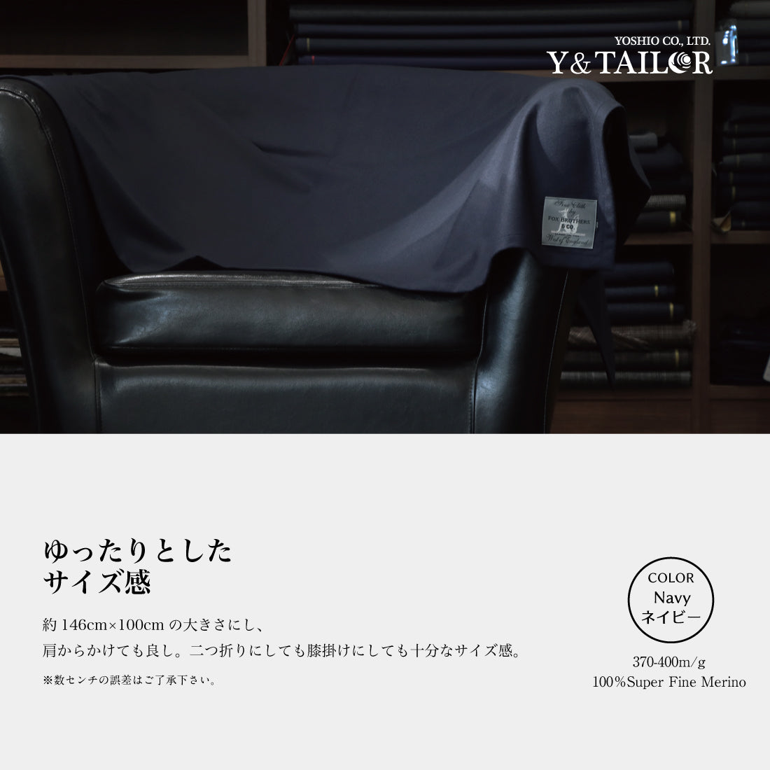 ブランケット FOX BROTHERS ウール 2colors