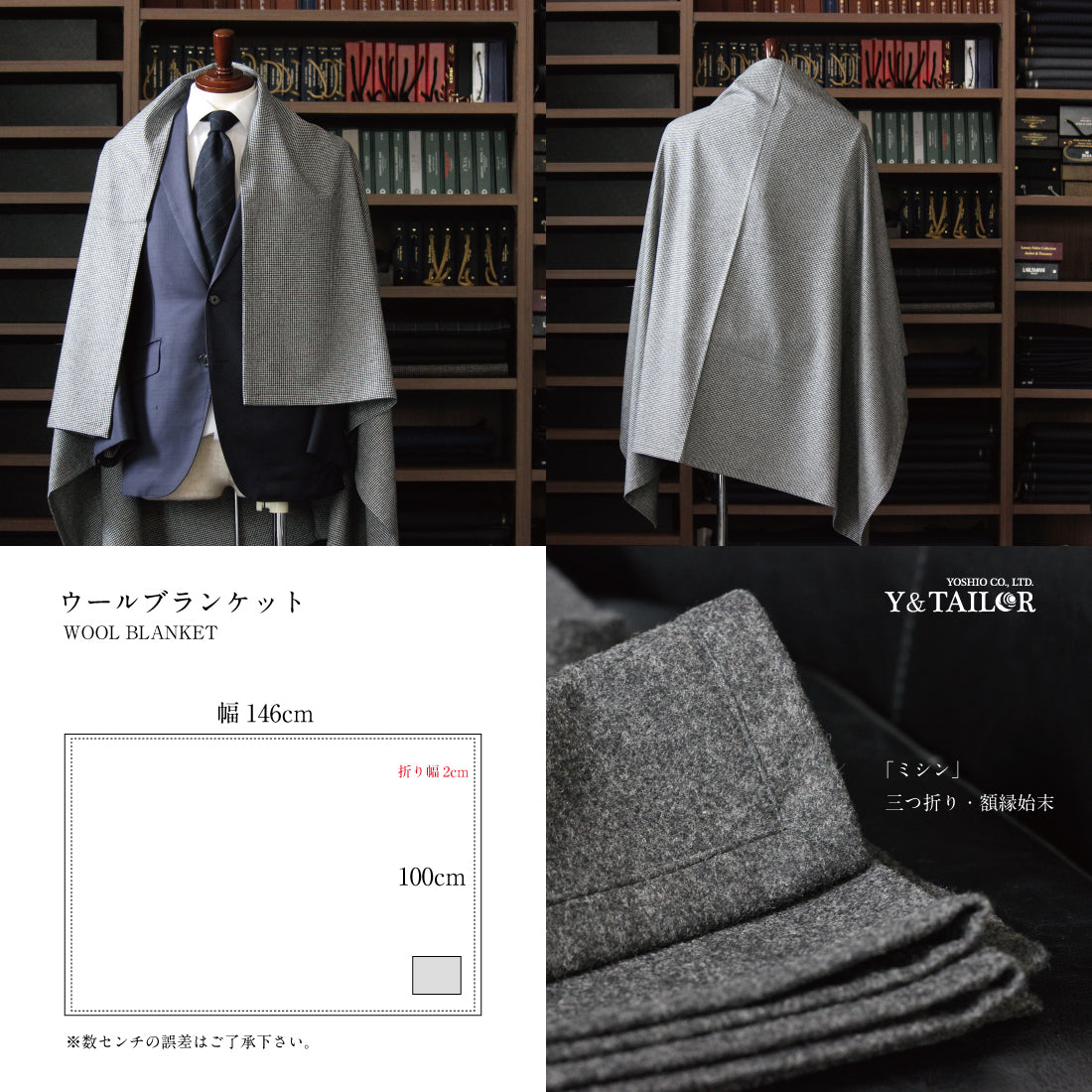 ブランケット FOX BROTHERS ウール 2colors