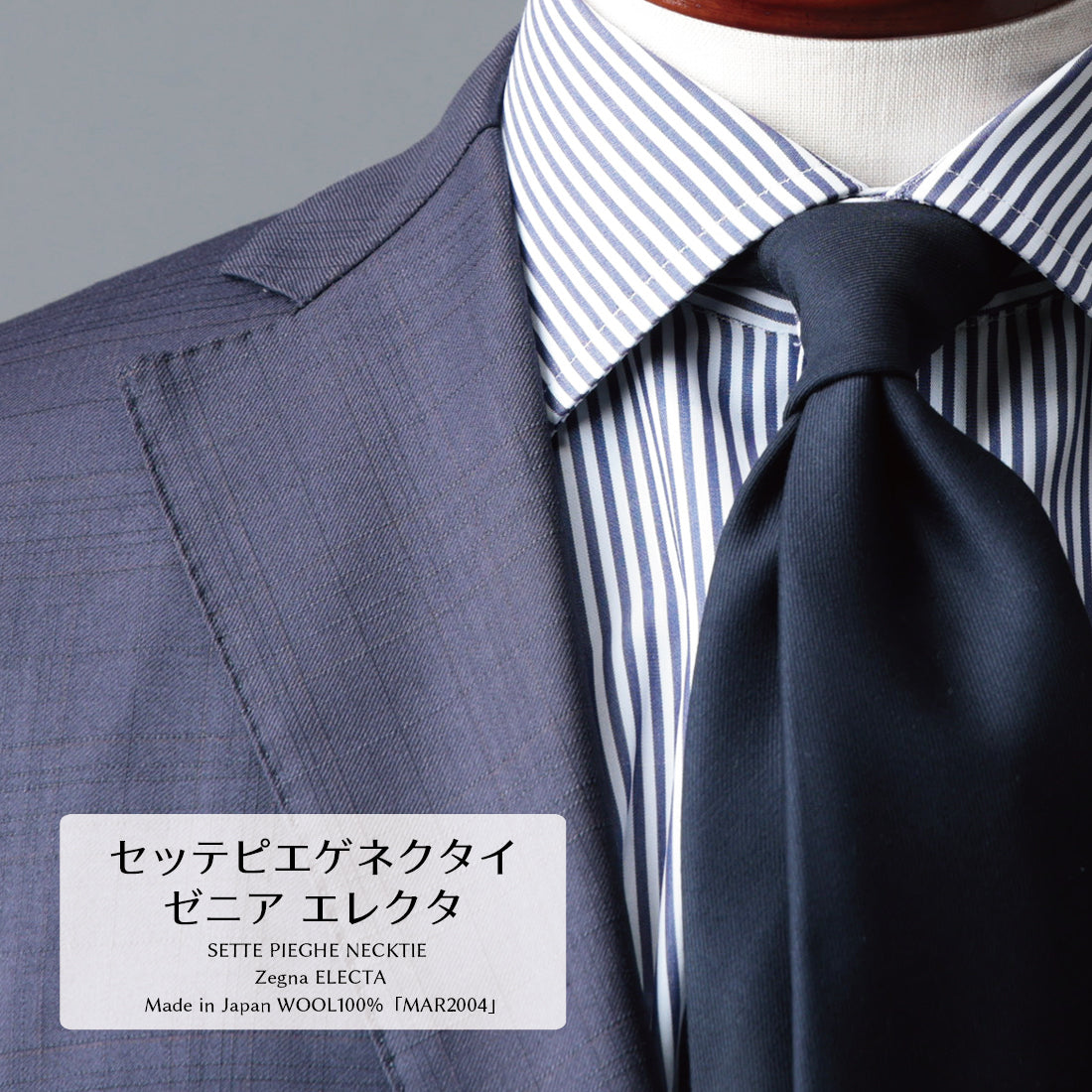 ウール  セッテピエゲ  Zegna ELECTA