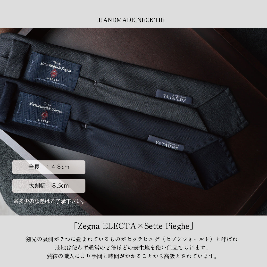 ウール  セッテピエゲ  Zegna ELECTA