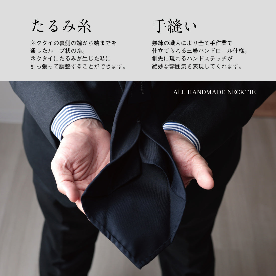 ウール セッテピエゲ Zegna ELECTA