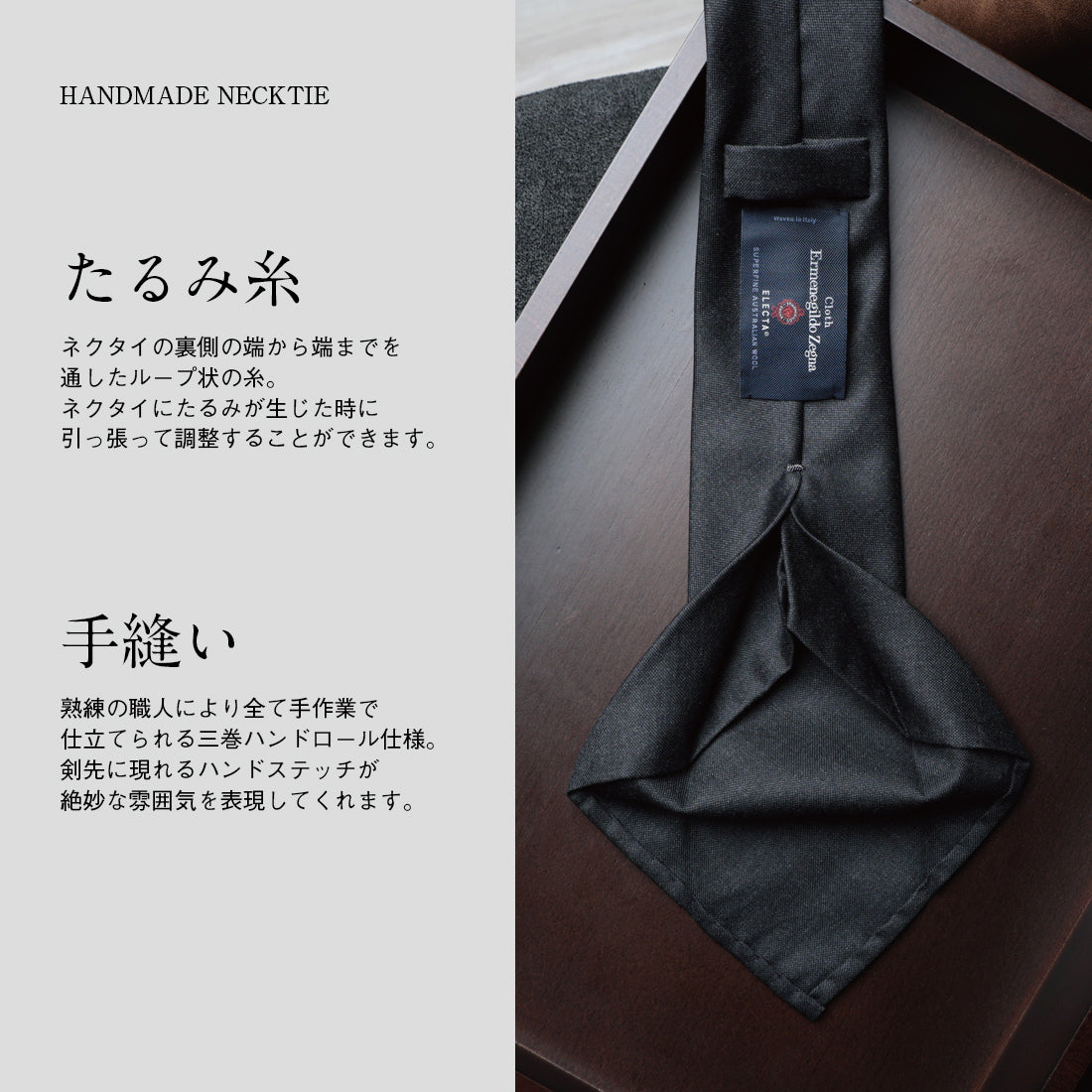 ウール セッテピエゲ Zegna ELECTA