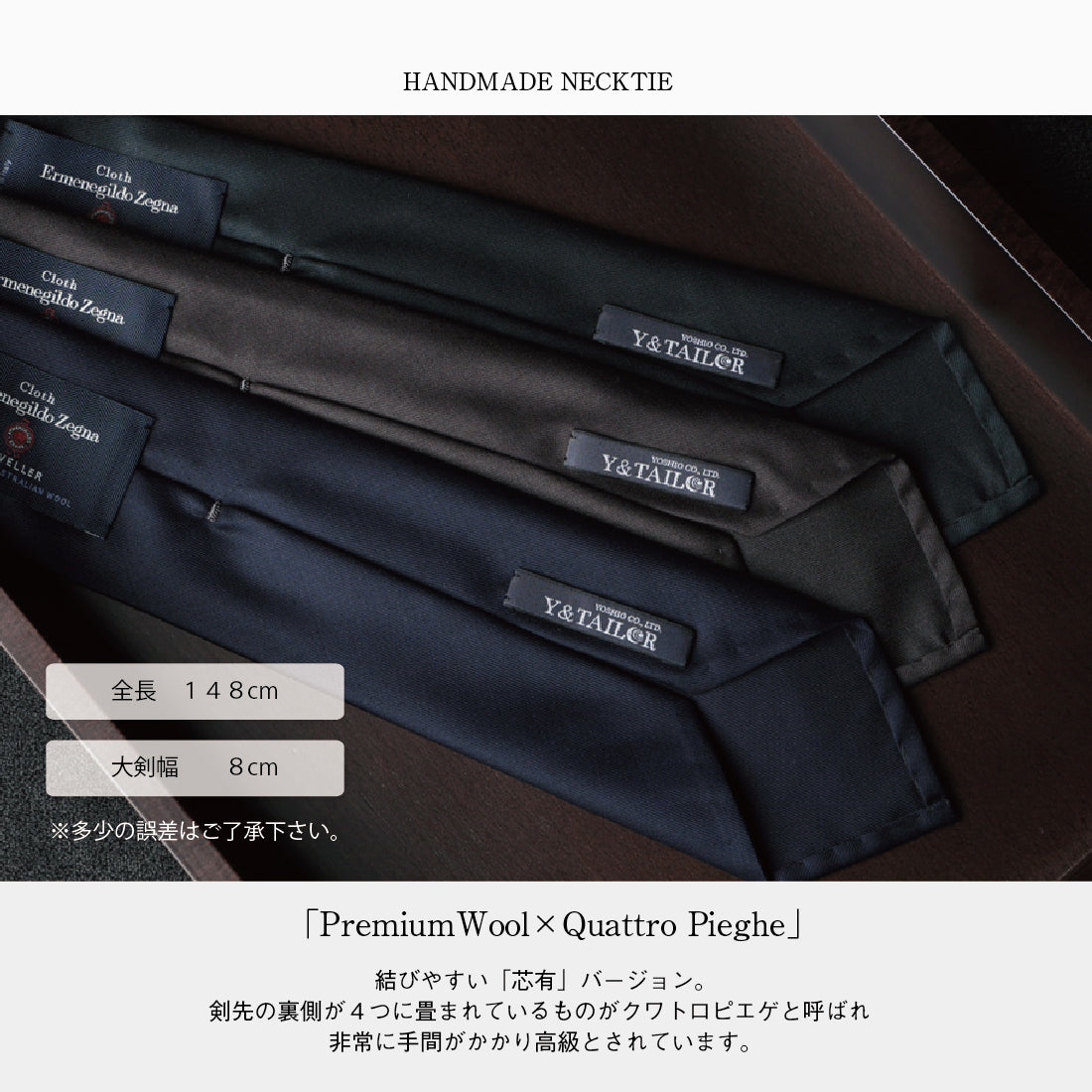 ウール クワトロピエゲ Zegna DORMEUIL プレミアム 5variations