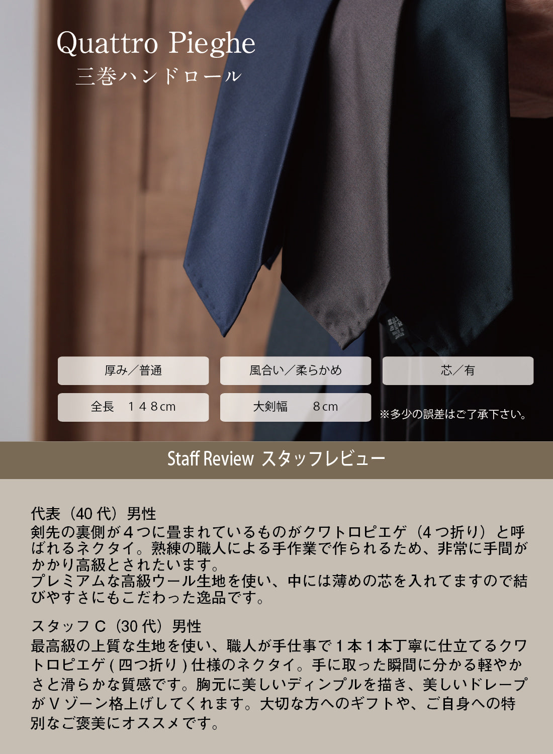 ウール クワトロピエゲ Zegna DORMEUIL プレミアム