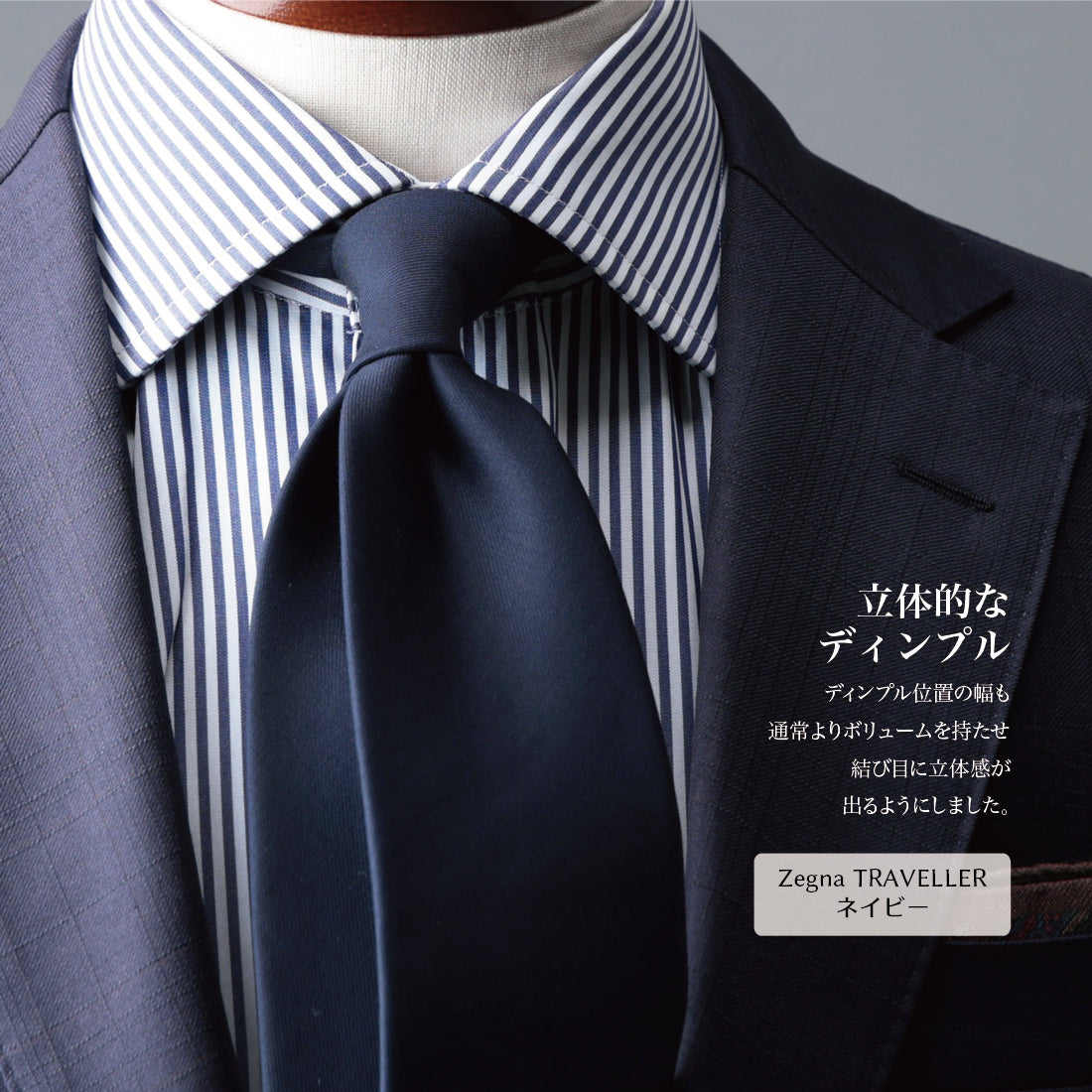 ウール クワトロピエゲ Zegna DORMEUIL プレミアム 3variations