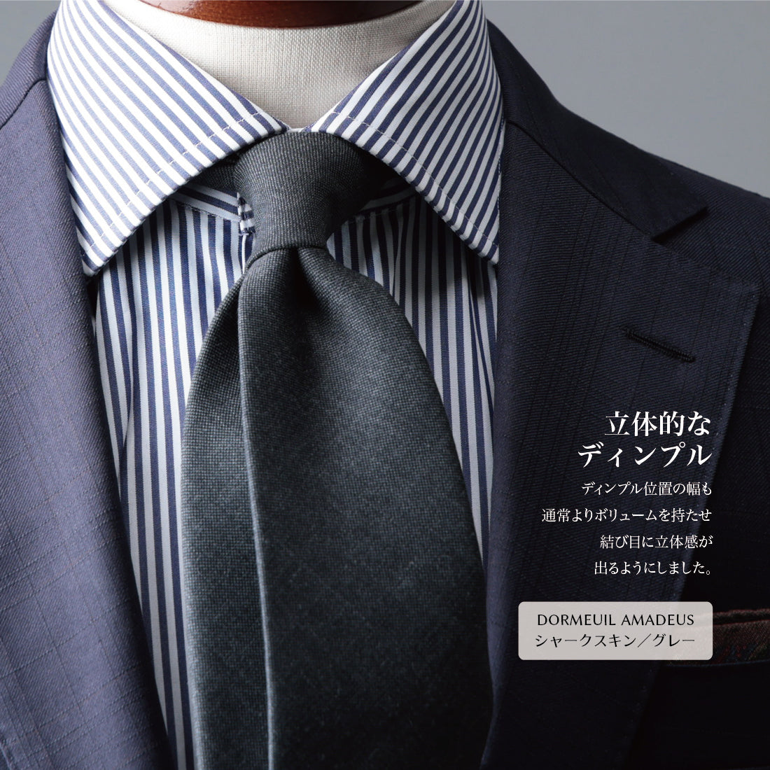 ウール クワトロピエゲ Zegna DORMEUIL プレミアム 3variations