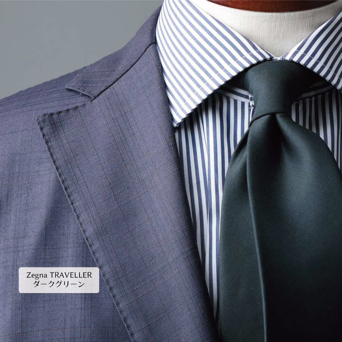 ウール クワトロピエゲ Zegna DORMEUIL プレミアム 5variations