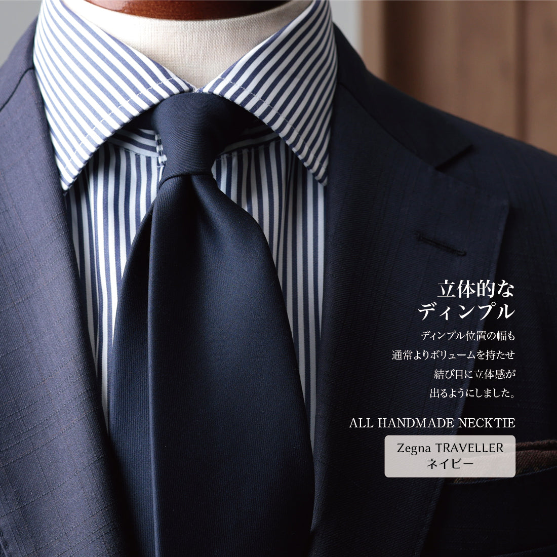 ウール クワトロピエゲ Zegna プレミアム
