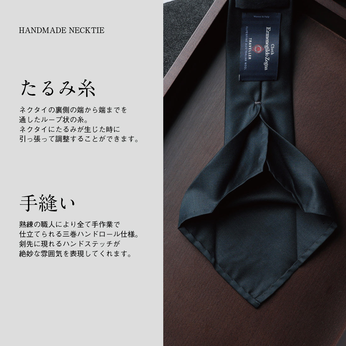 ウール クワトロピエゲ Zegna DORMEUIL プレミアム 5variations