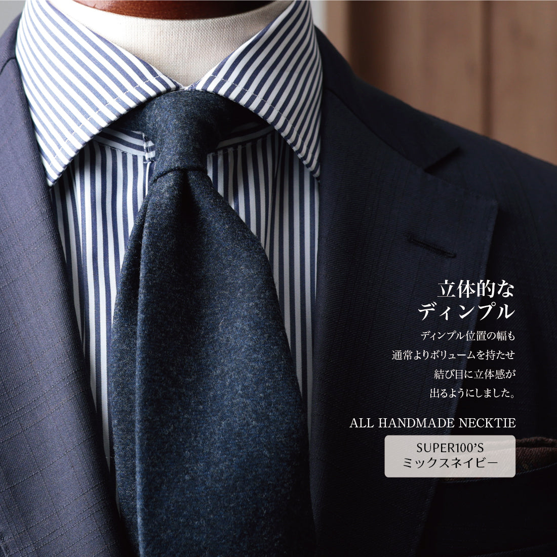 ウール クワトロピエゲ CANONICO フランネル