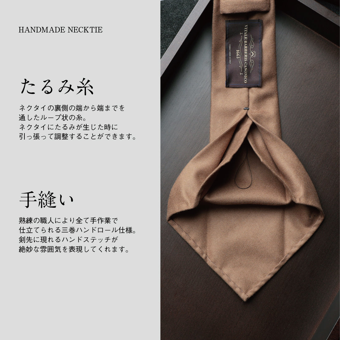 ウール クワトロピエゲ CANONICO フランネル