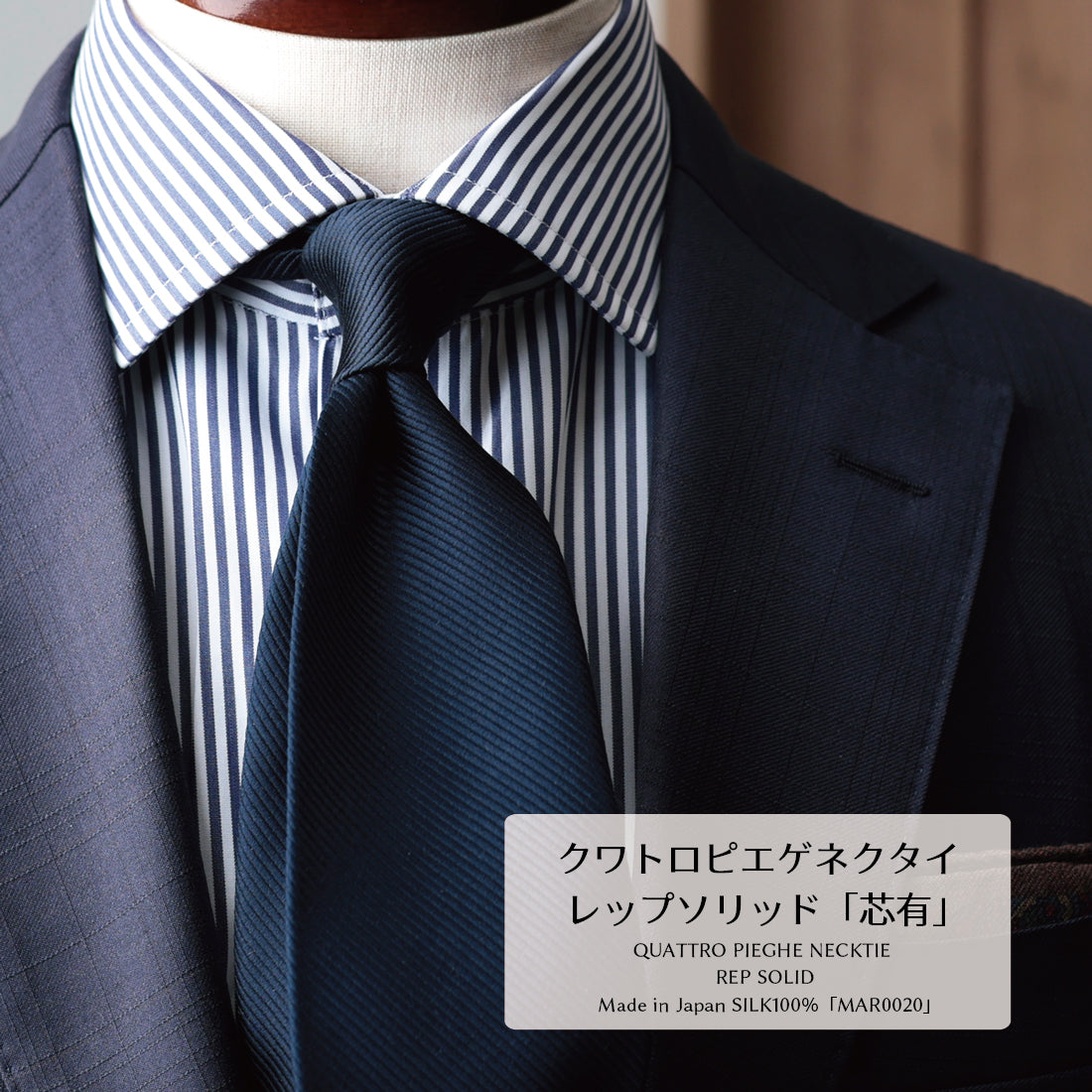 シルク クワトロピエゲ レップ ソリッド 芯有