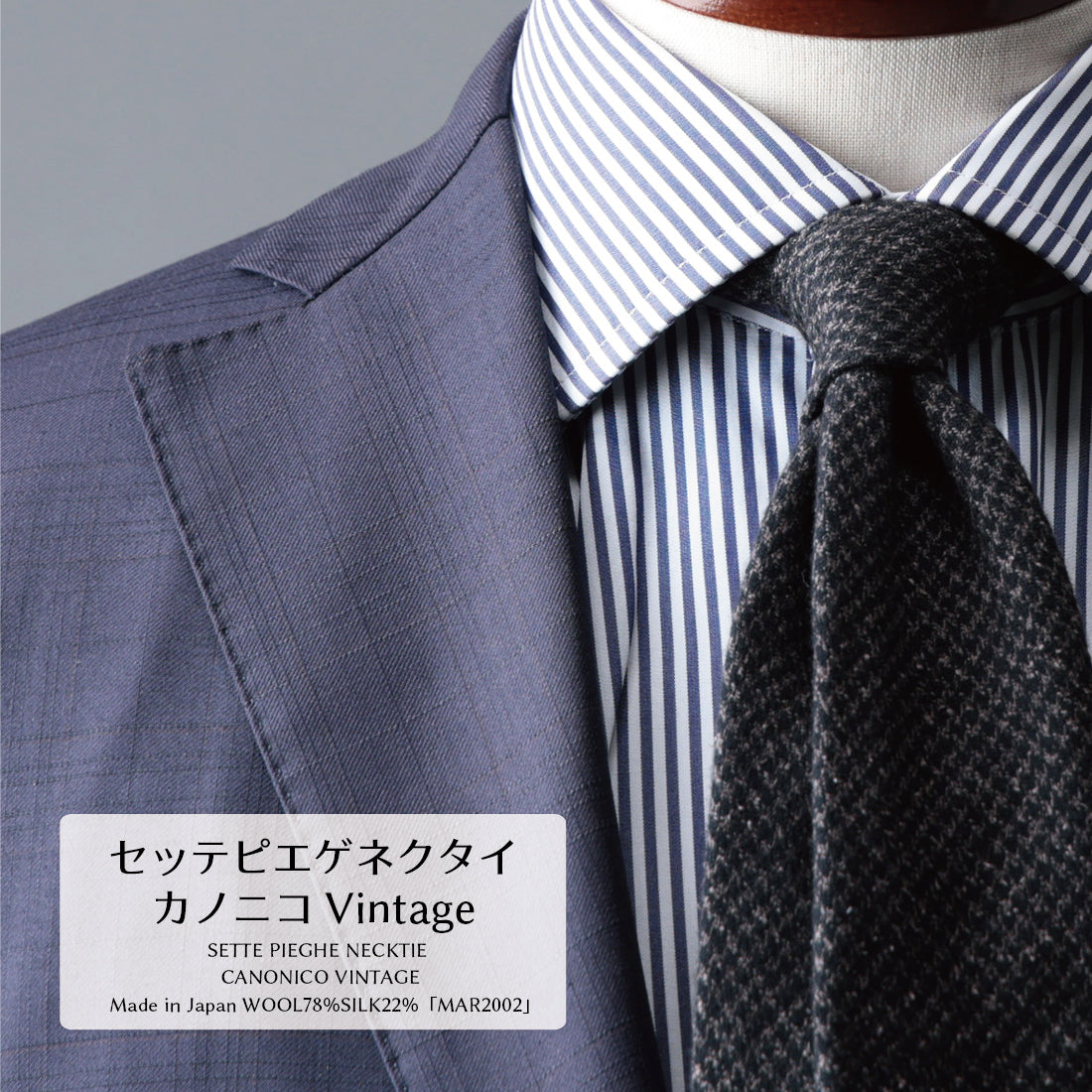 ウール シルク セッテピエゲ CANONICO