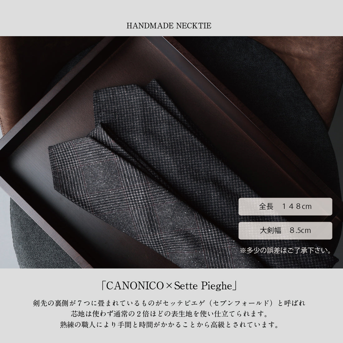ウール シルク セッテピエゲ CANONICO