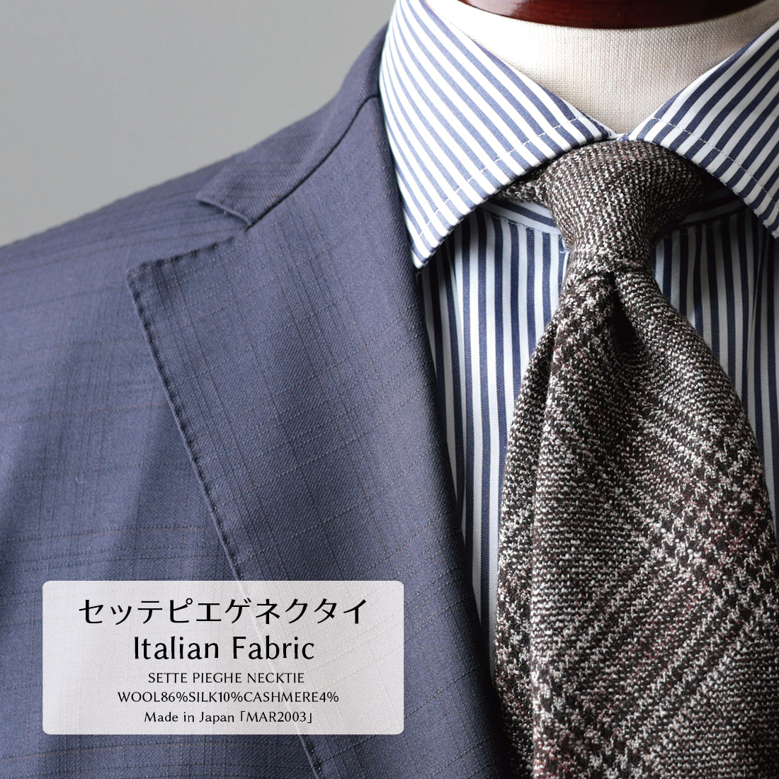 【特別価格】 イタリアンウール シルク カシミヤ セッテピエゲ