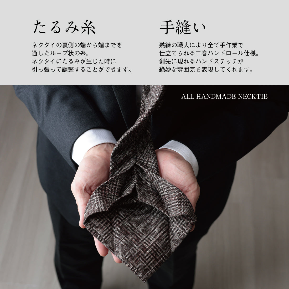 手に持つグレンチェック柄ネクタイ、ブラウン×グレー
