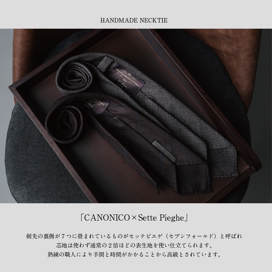 ウール セッテピエゲ CANONICO 21Micron