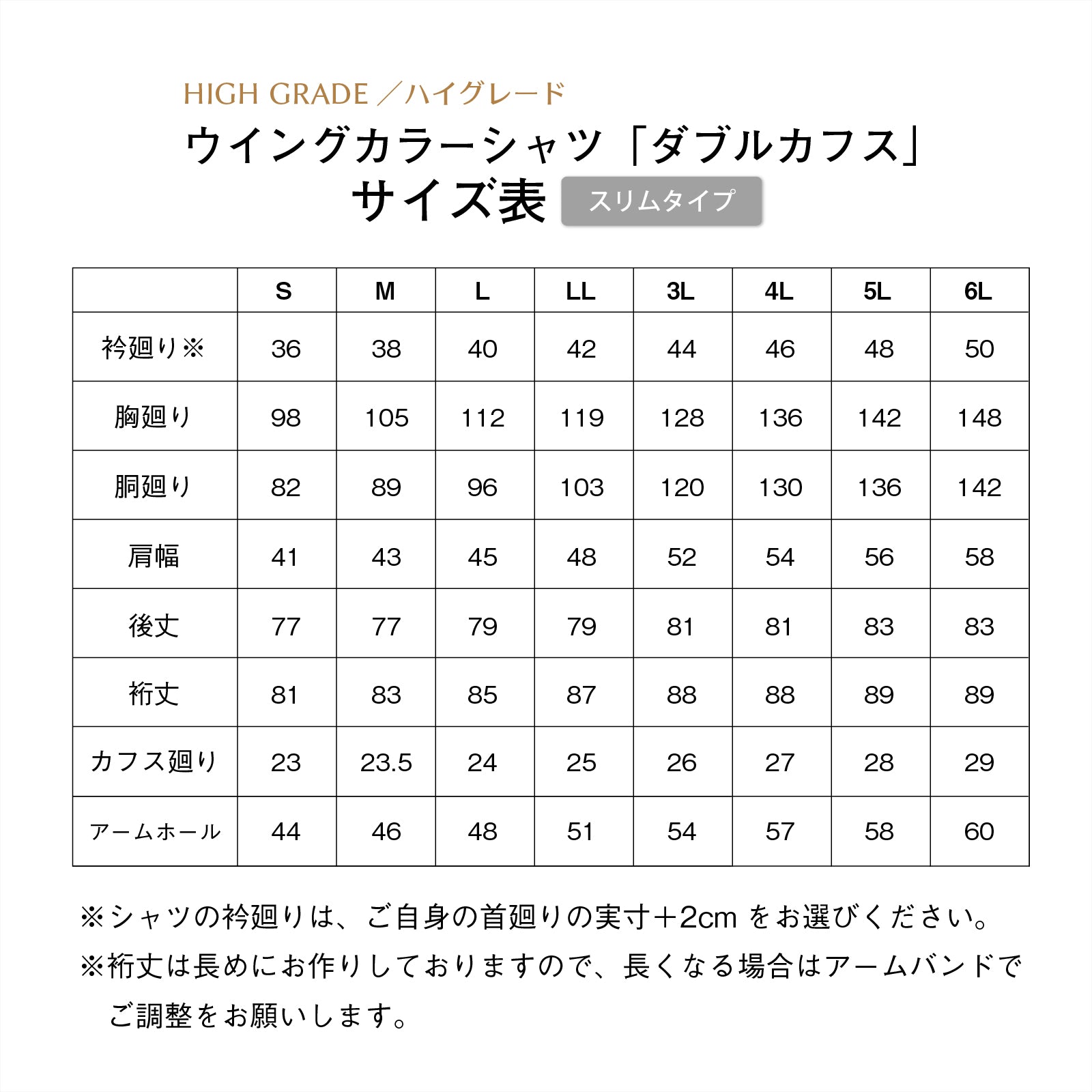 ウイングカラーシャツ フォーマル ダブルカフス ハイグレード