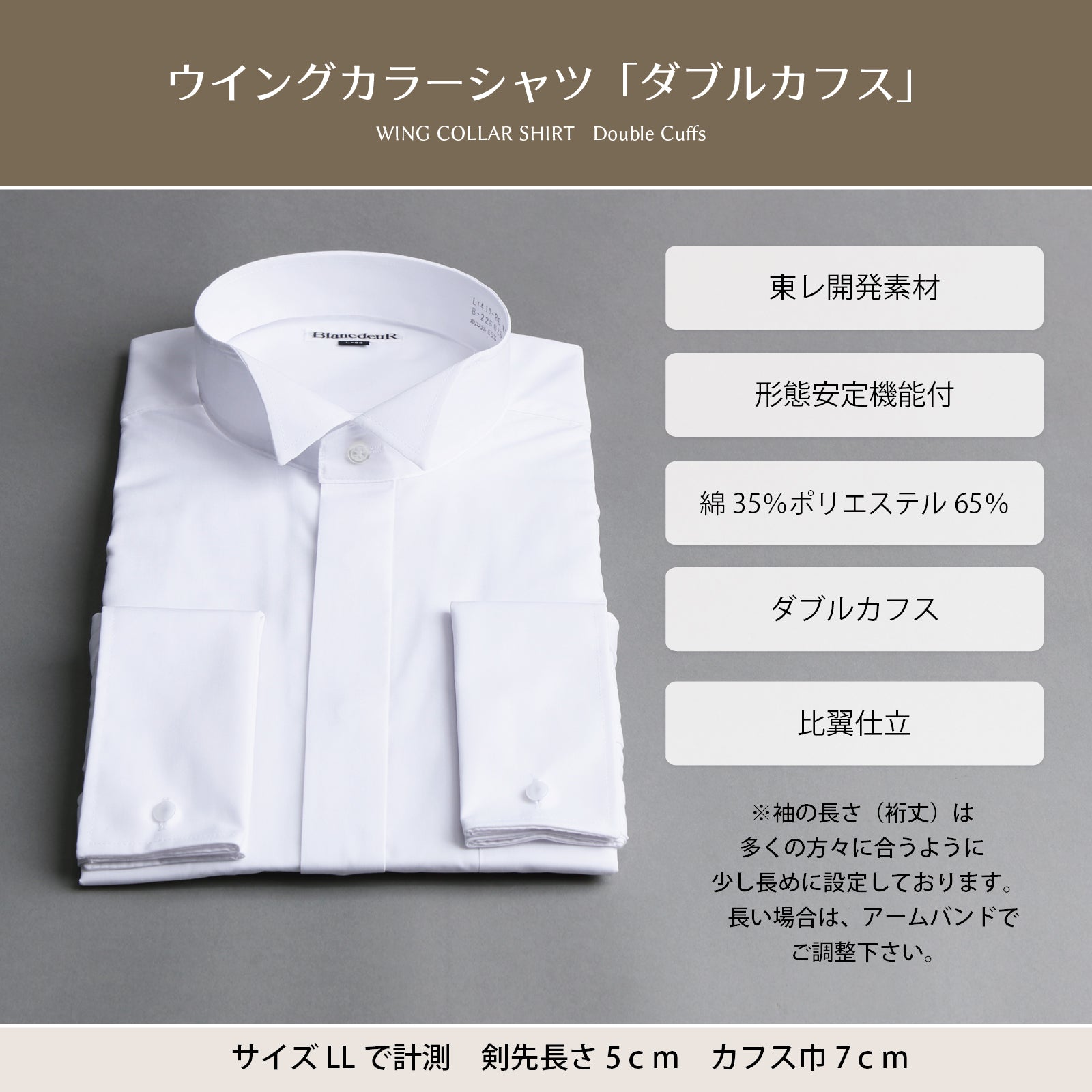 ハイグレード 父親・新郎用 5点 セット